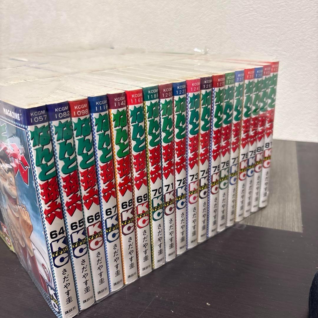 なんと孫六　全81巻　講談社　さだやす圭 漫画