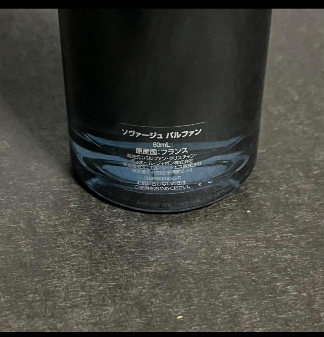 正規品値下げDior Sauvage パルファム ボックス付き　香水　メンズ香水