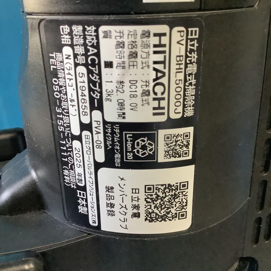867 HITACHI 2025年製PV-BHL500G スティッククリーナー
