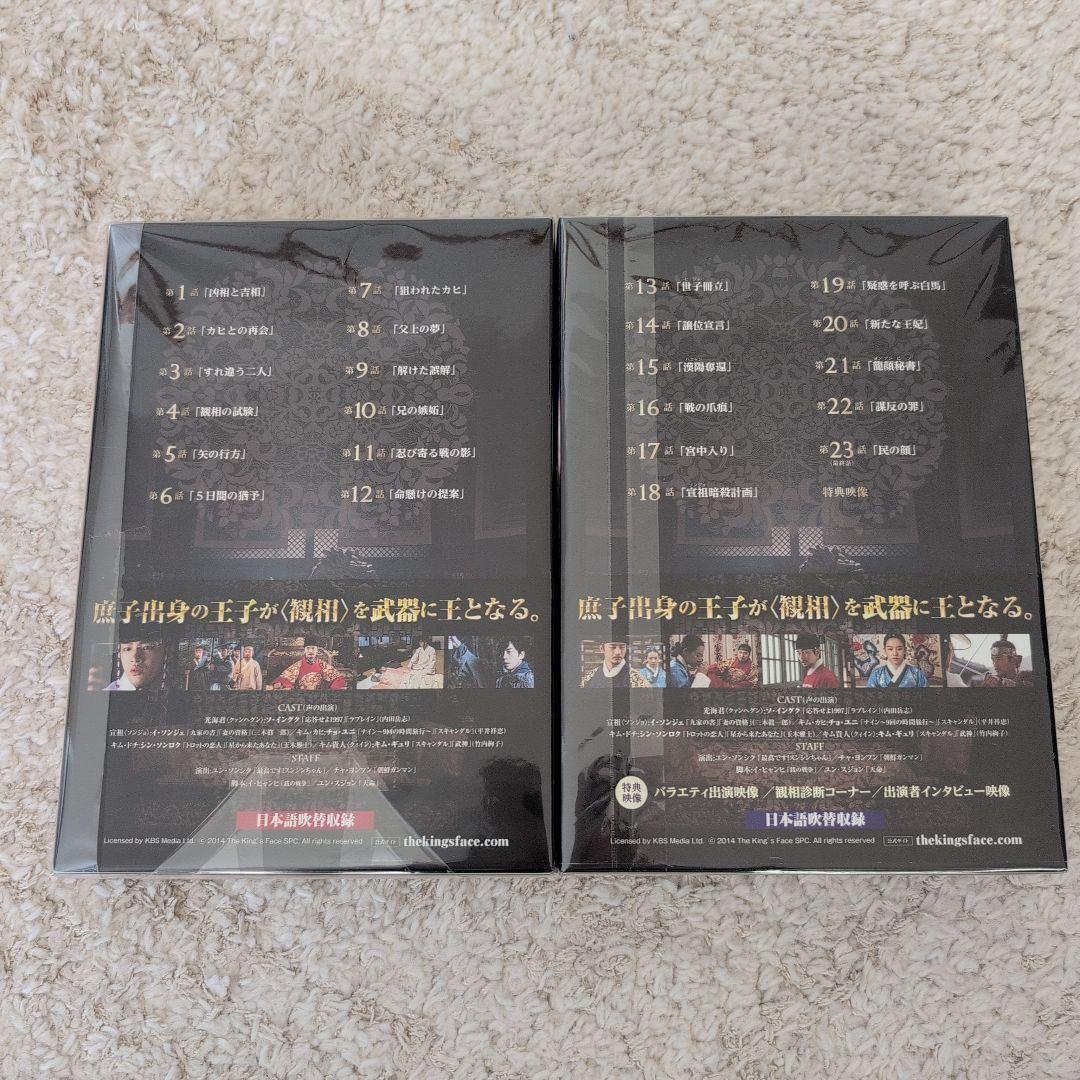 韓国ドラマ 王の顔 DVD-BOX1・2セット〈12枚組〉ソ・イングク　正規品