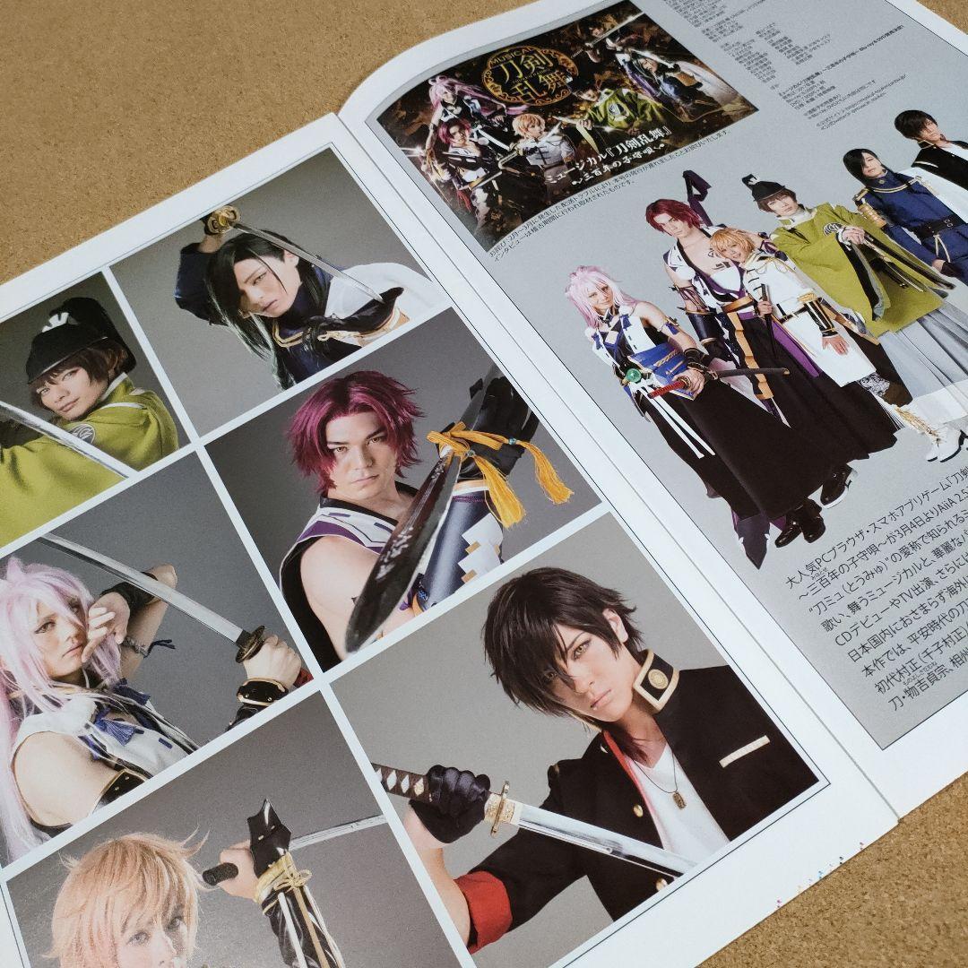 【大型配送タイプ】YOUPAPER（vol.63）表紙：刀剣男士／全40ページ