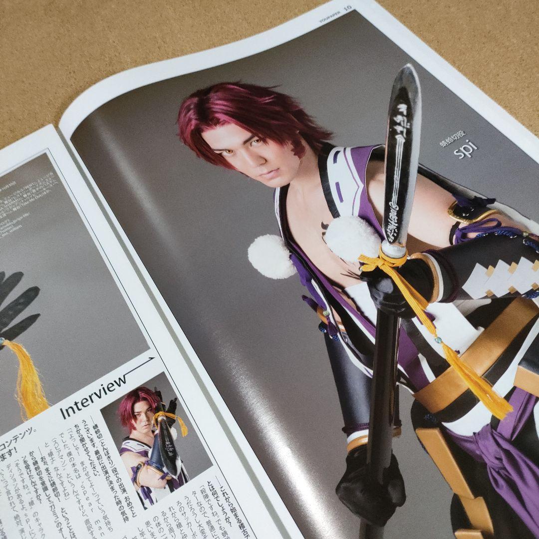 【大型配送タイプ】YOUPAPER（vol.63）表紙：刀剣男士／全40ページ