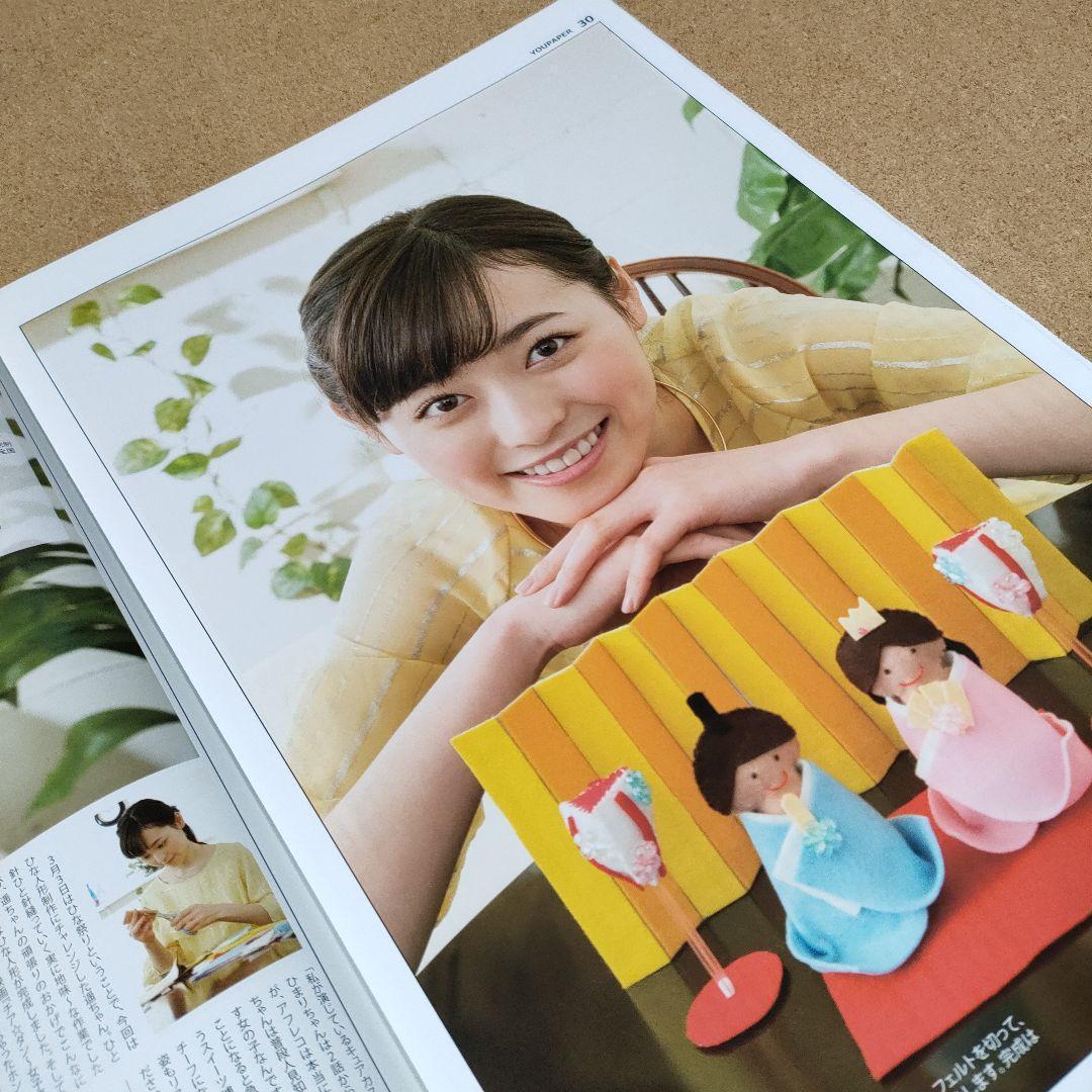 【大型配送タイプ】YOUPAPER（vol.63）表紙：刀剣男士／全40ページ