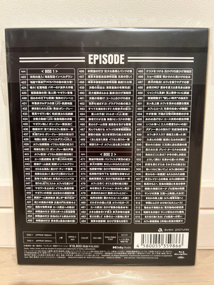 ワンピース エターナルログ\"\"MARINE FORD\"\" Blu-ray