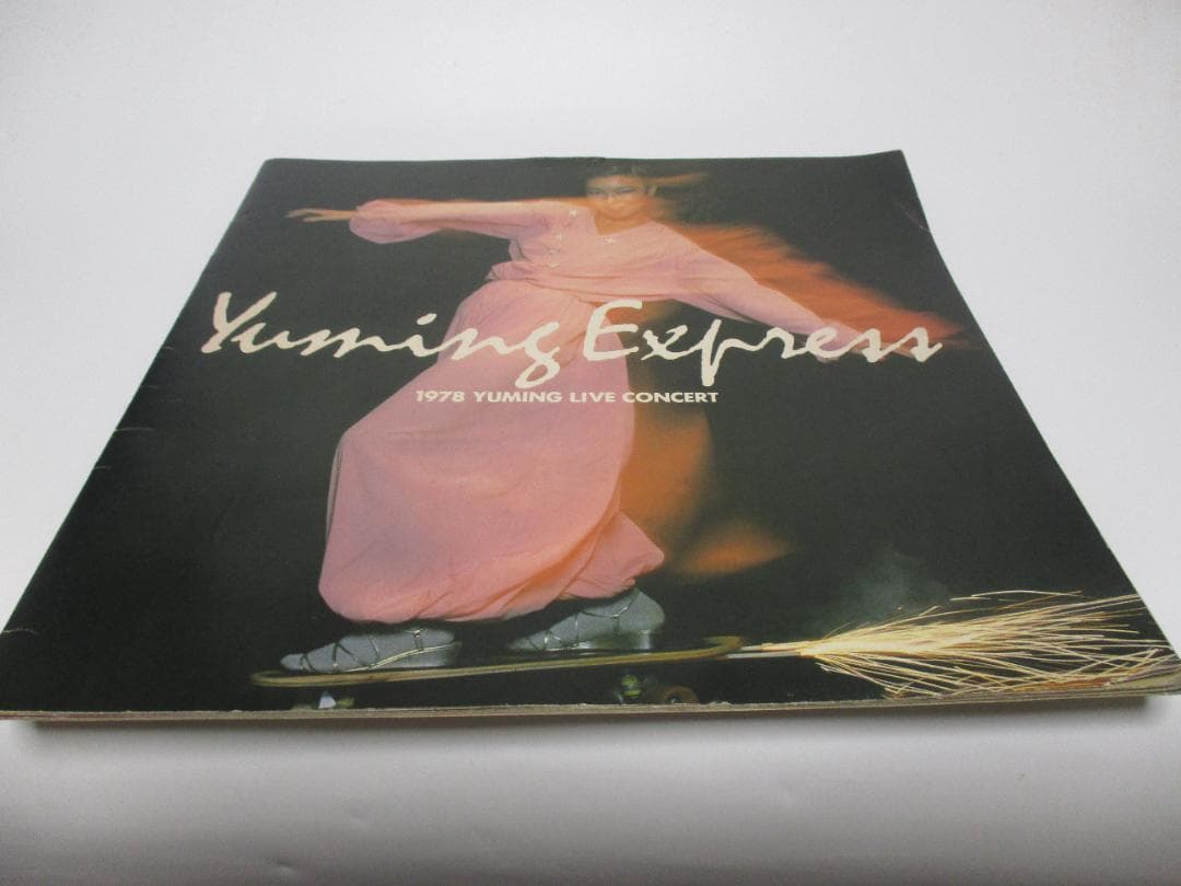 松任谷由実 コンサートツアーパンフレット 1978