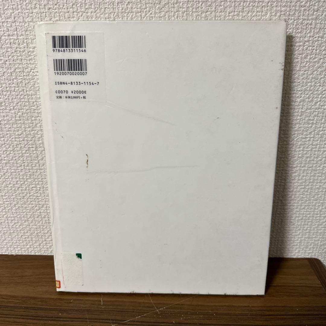 深見東州　書の世界　【図書館除籍本】