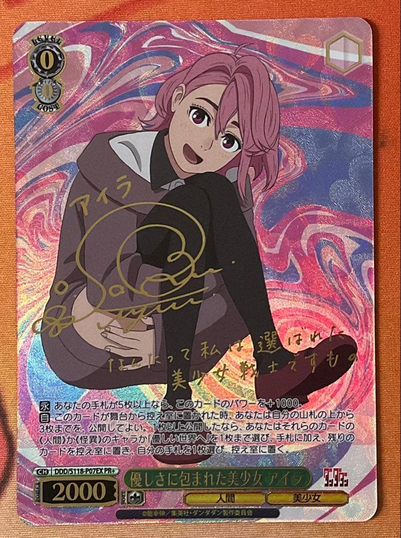 優しさに包まれた美少女　アイラ　PR +