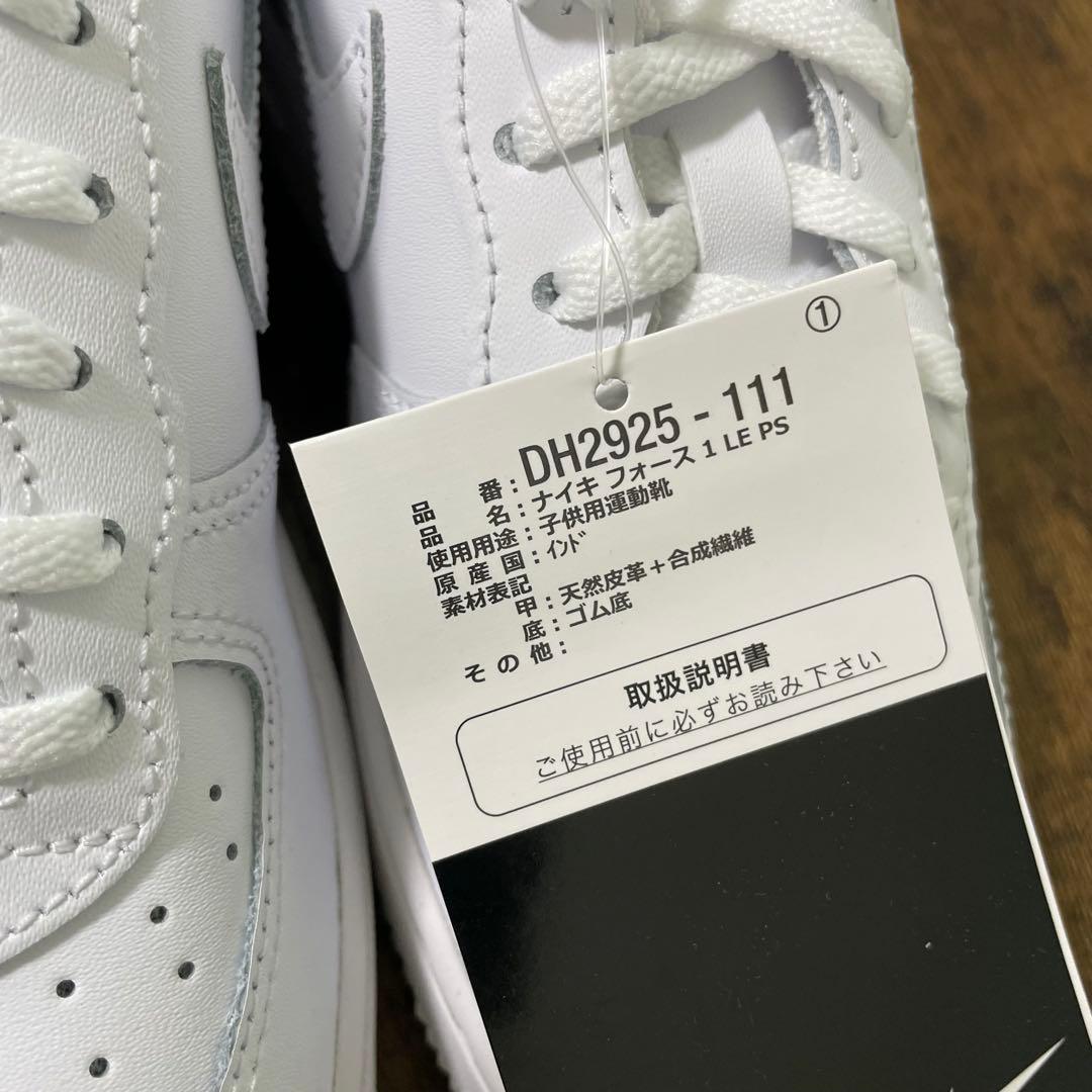 ナイキ　エアフォースワン LE　21cm　ホワイト　PSモデル　ローカット