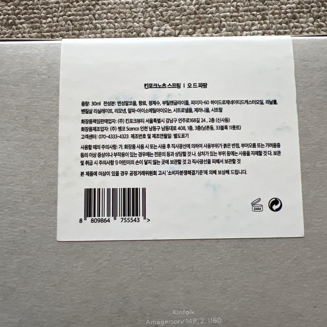 韓国 KINFOLK 香水 Spring I 30ml