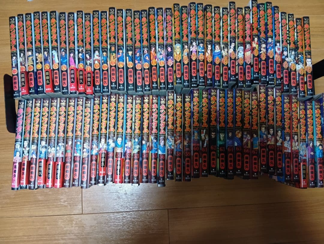 キングダム　１巻〜76巻