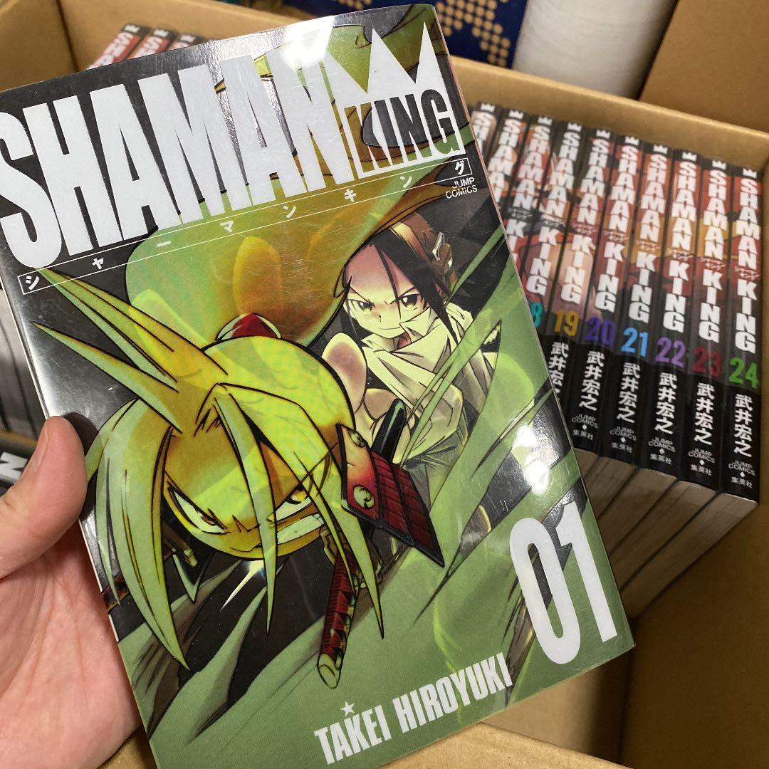 シャーマンキング : 完全版 1〜27