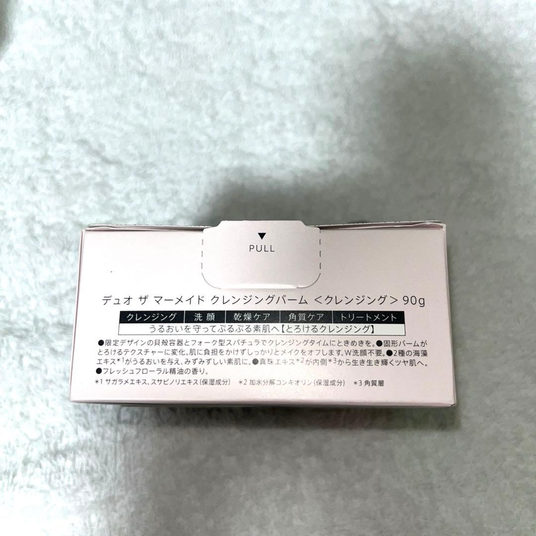 新品 未使用品 DUO クレンジングバーム アリエル 限定 4個セット