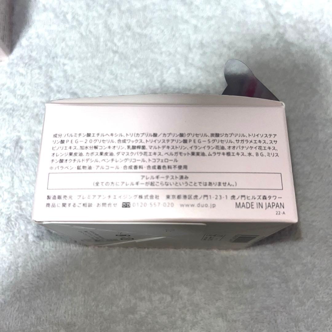 新品 未使用品 DUO クレンジングバーム アリエル 限定 4個セット