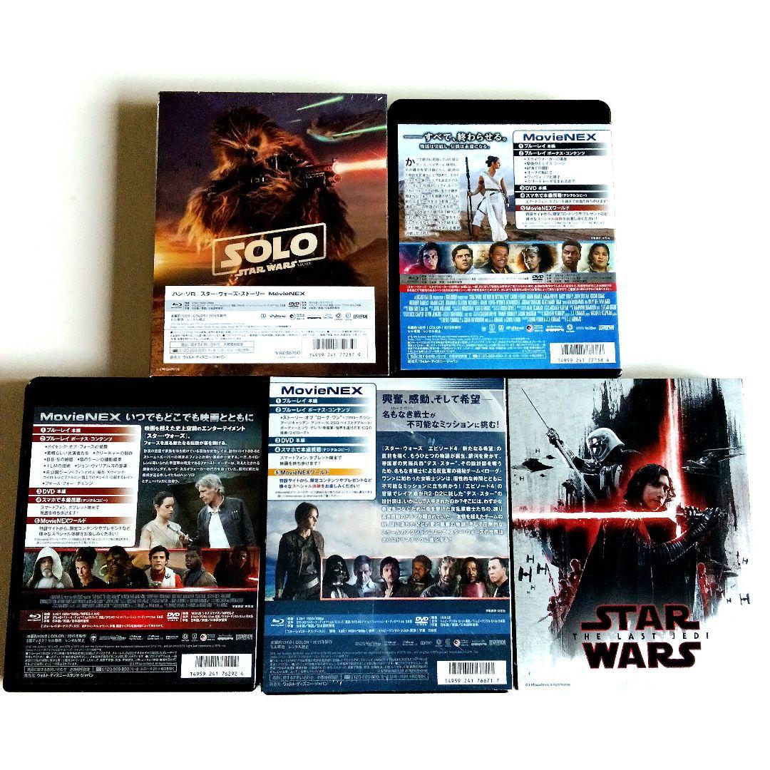 スター・ウォーズ ハンソロ/ローグワン/スカイウォーカーの夜明けDVD5作品