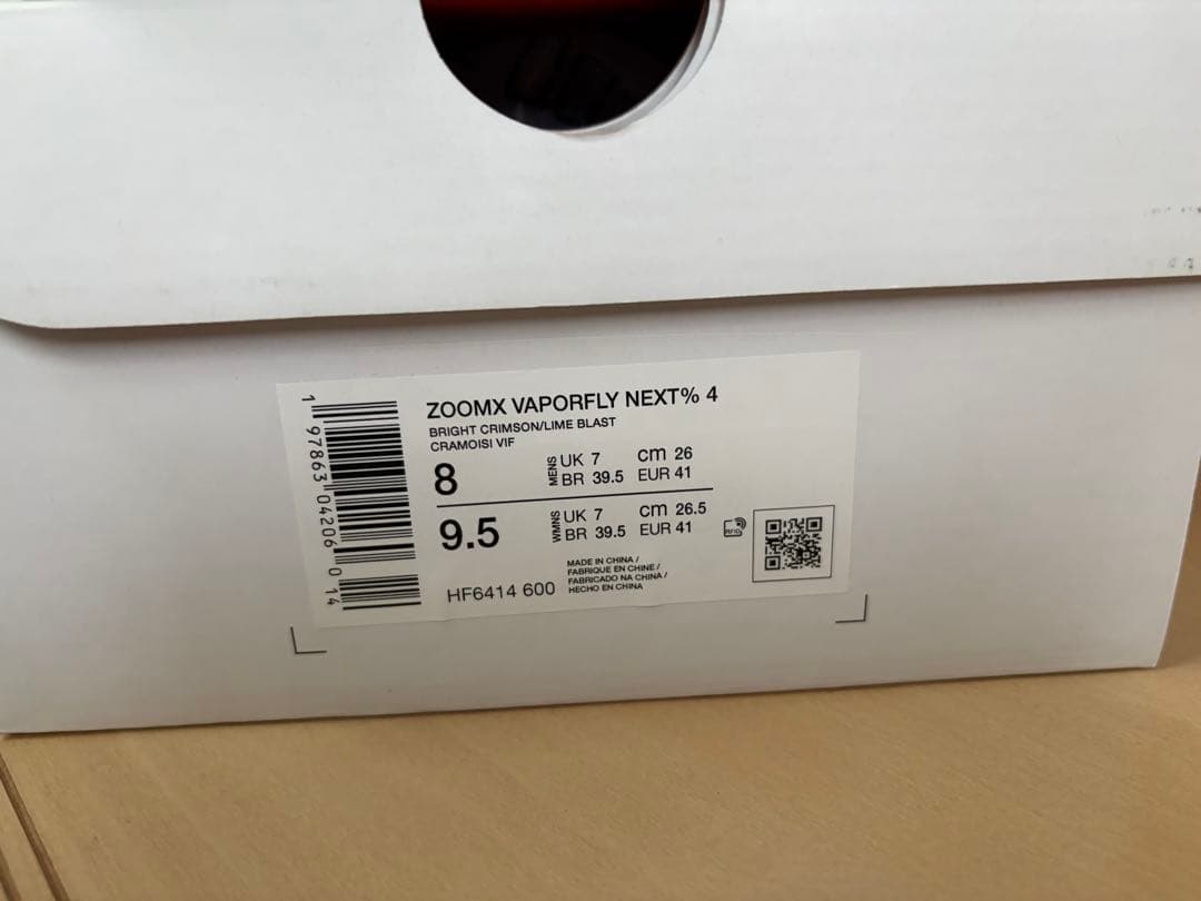 スパイク・シューズ NIKE ZOOMX VAPORFLY NEXT% 4