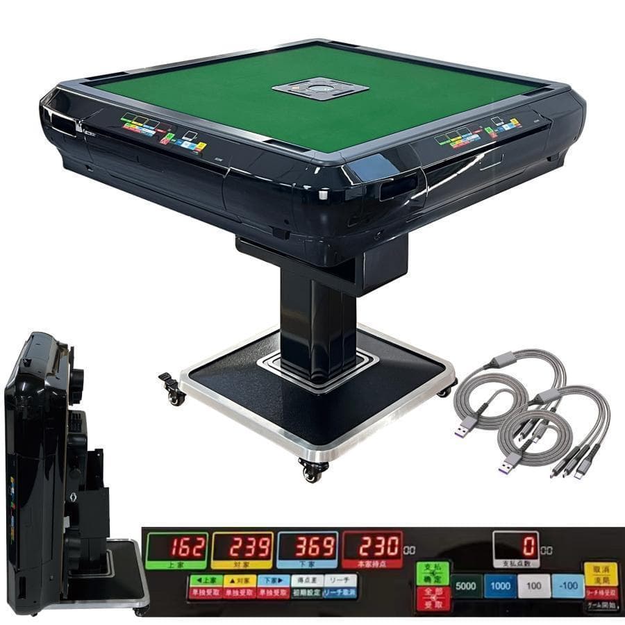 1706全自動麻雀卓 家庭静音式 折り畳み式 USB充電 デジタル点棒計算