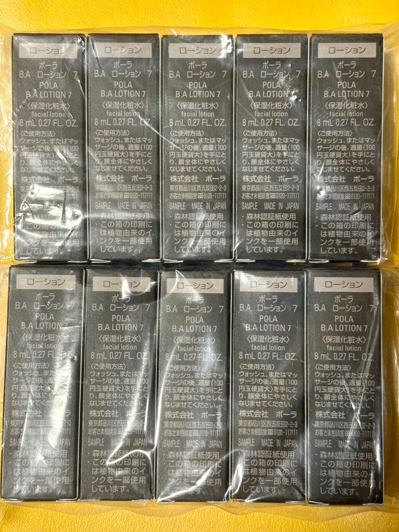 POLA ポーラ最新B.A ローションミルク8mlx各10本