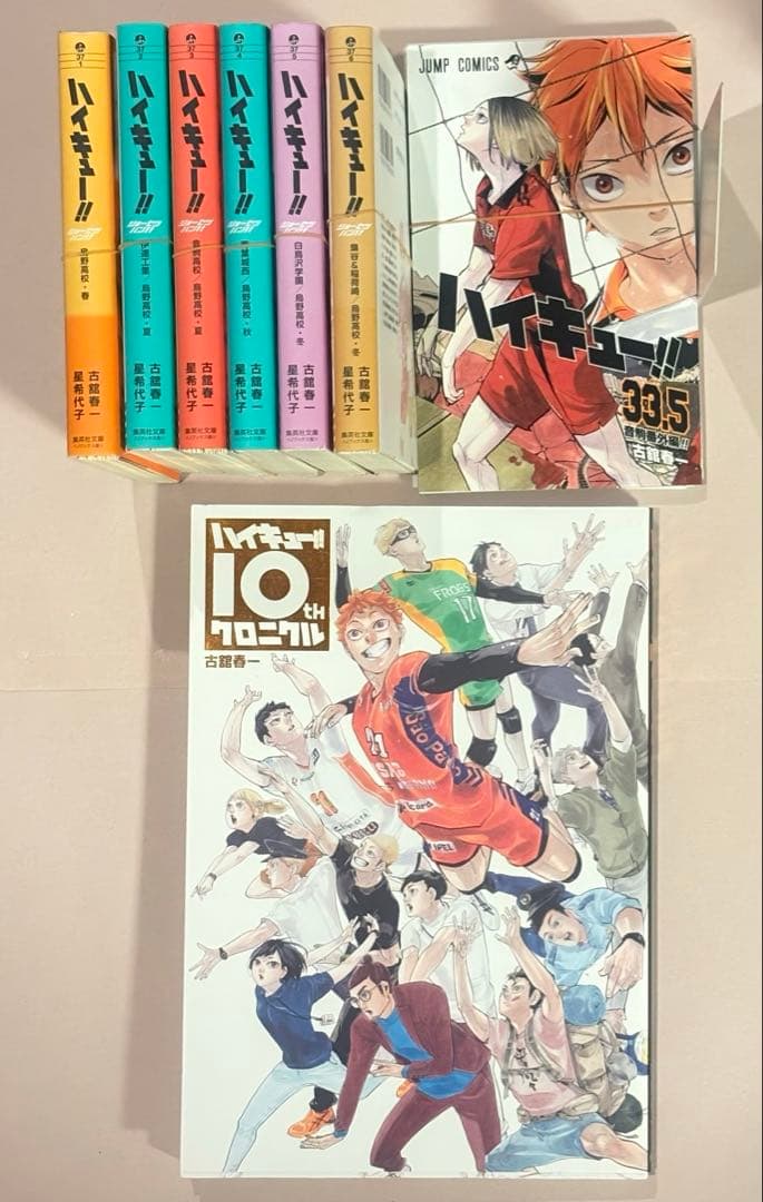 【裁断】ハイキュー　全巻　関連本　セット