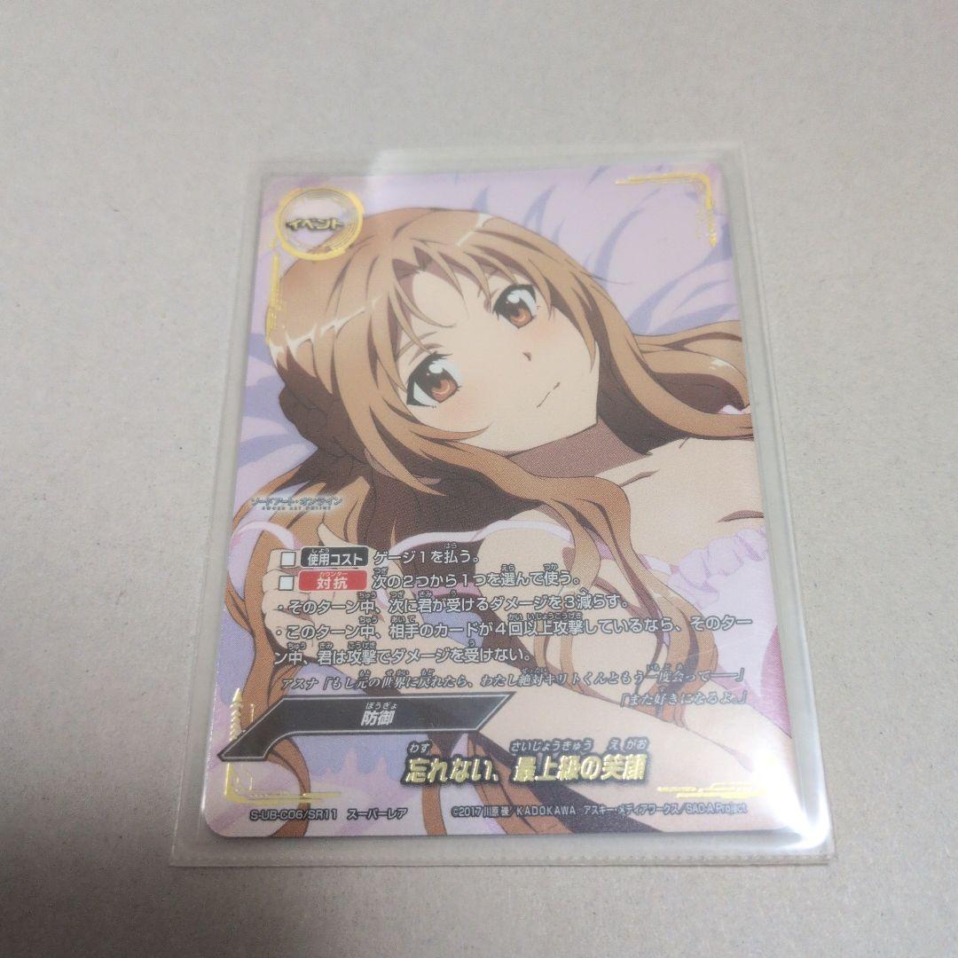 バディファイト ソードアート・オンライン 忘れない、最上級の笑顔 アスナ