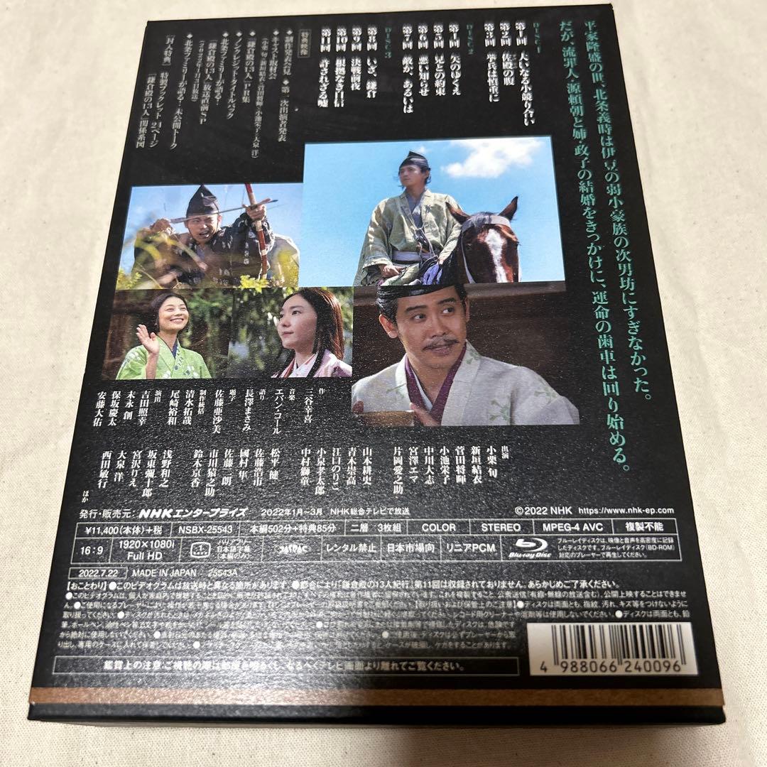 大河ドラマ 鎌倉殿の13人 完全版 第壱集 ブルーレイBOX〈3枚組〉