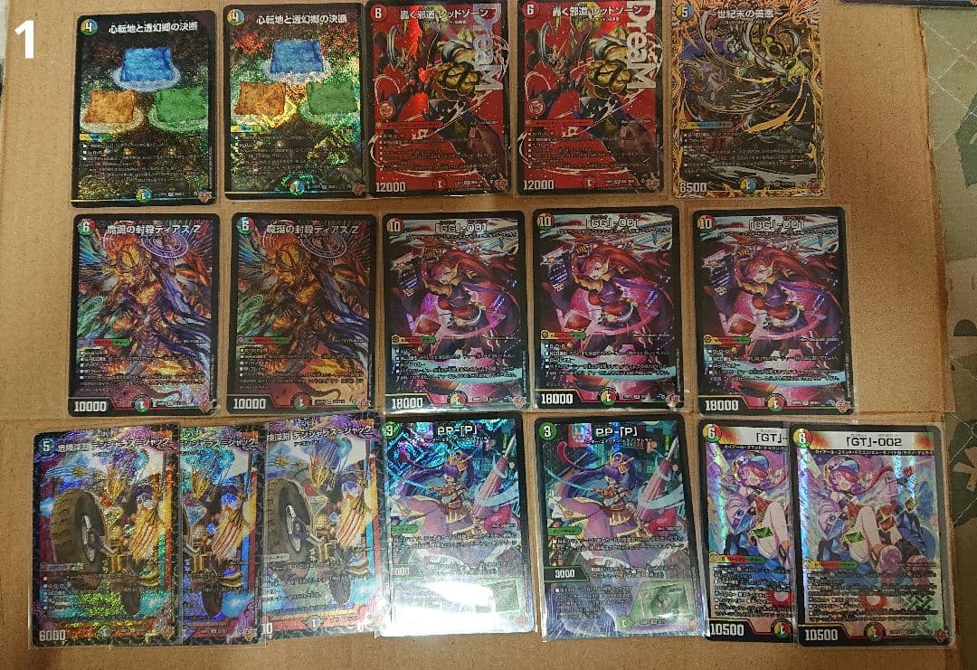 サ*ー様 デュエマ邪神対時皇。プレイヤーの方向け。高額やばいセット！！