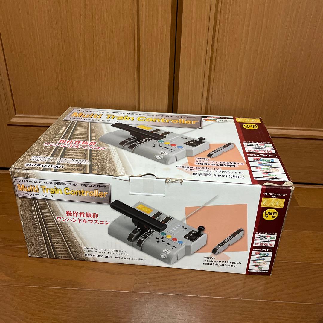 マルチトレインコントローラー　MTC