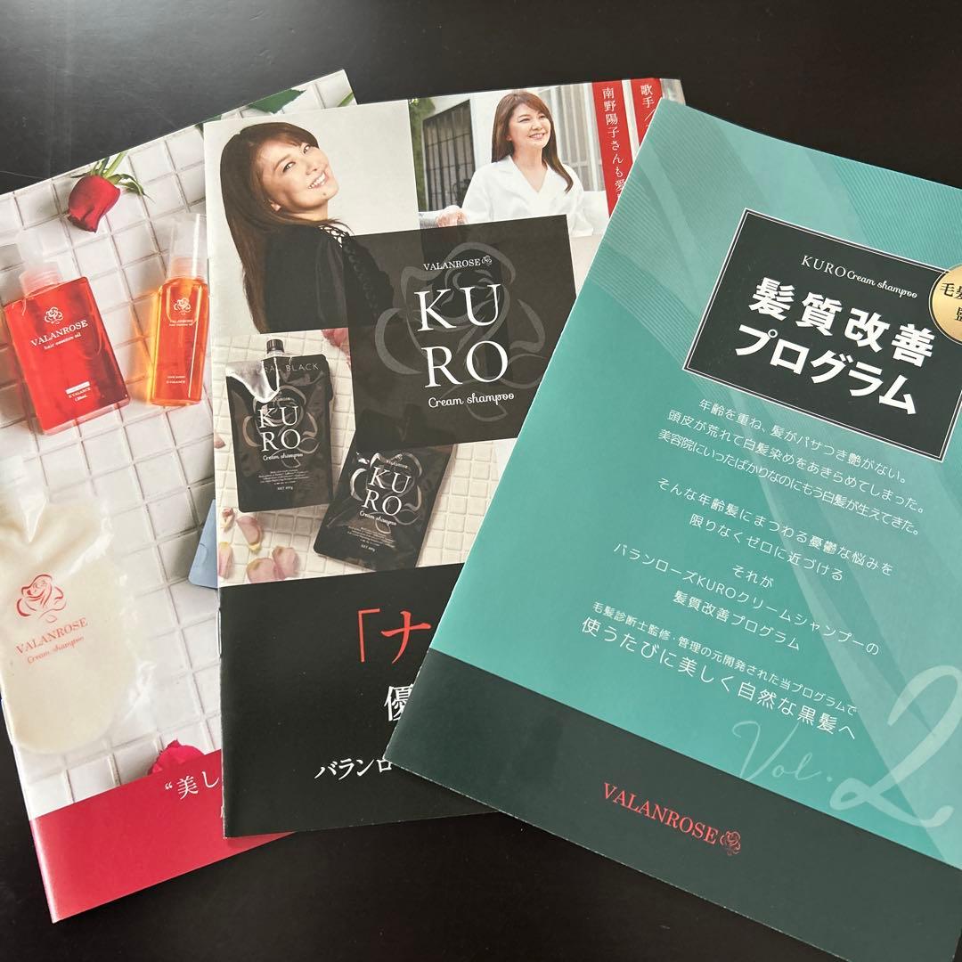 バランスローズ KUROクリームシャンプー(ダークブラウン)400g×3P