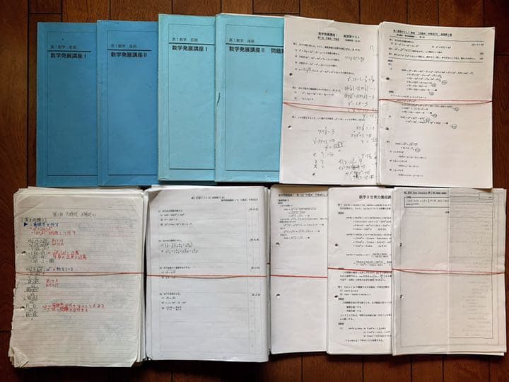 鉄緑会 高1数学発展講座