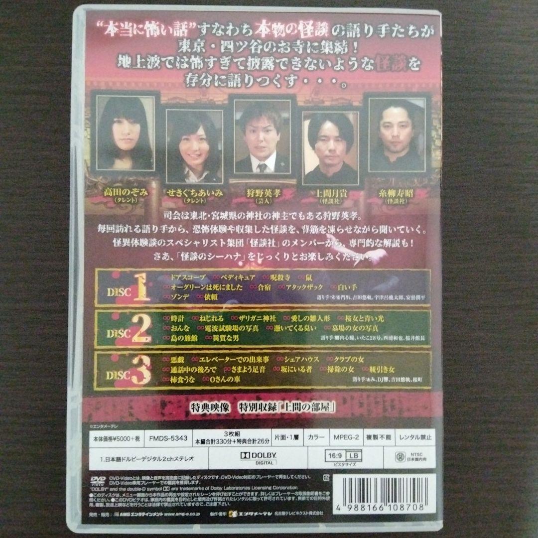 怪談のシーハナ聞かせてよ　第1章　全9巻セル版コンプリート