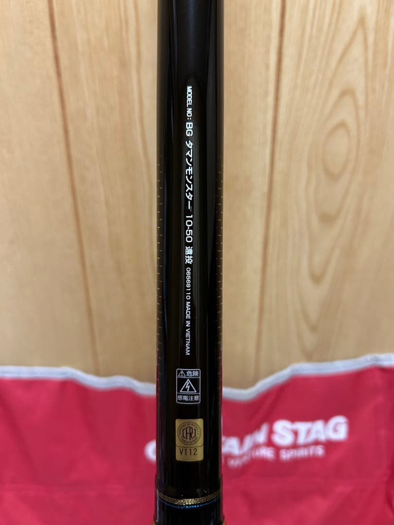 タマンモンスター 沖縄スペシャル 10号