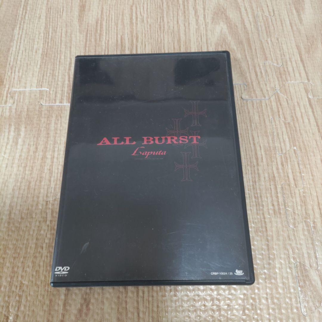 Laputa　ALLBURST　DVD