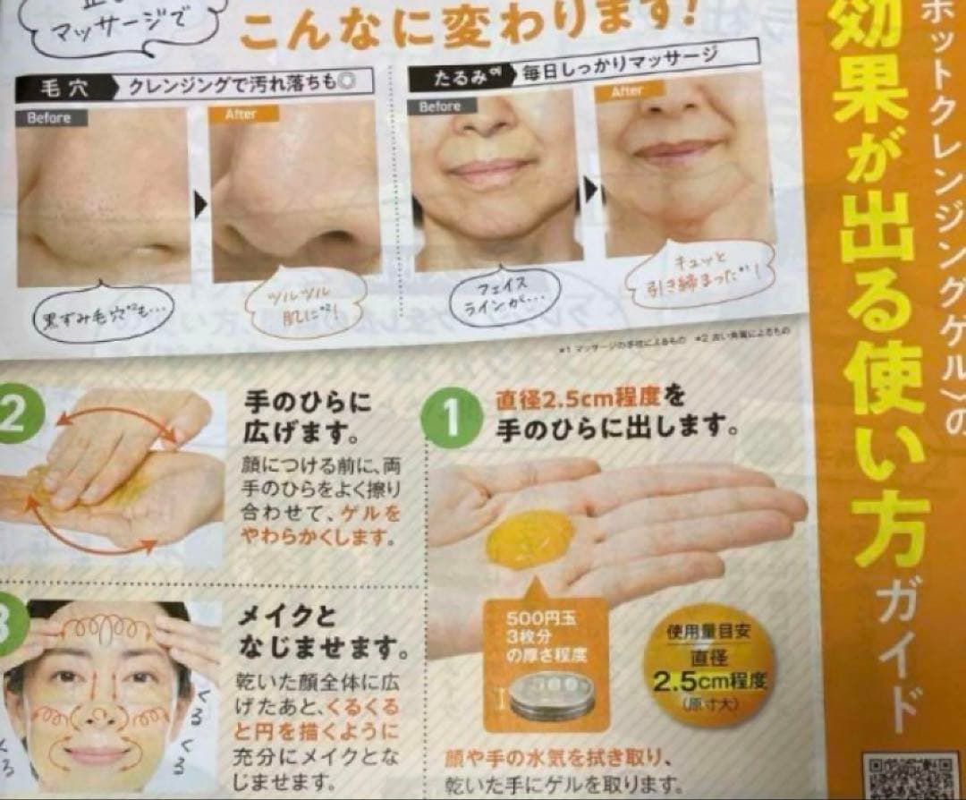 マナラホットクレンジングゲル200g ×２箱(最新パッケージ商品)使い切り4種類