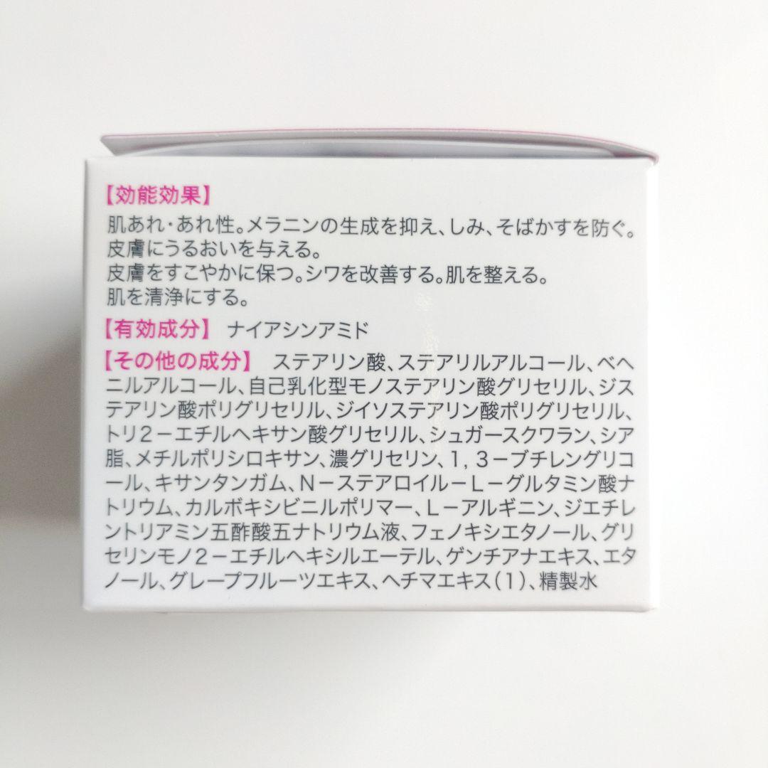 ♦当日発送♦富山常備薬 キミエリンクルホワイト 2個【新品未開封】o