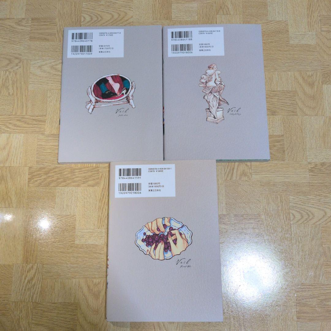 Veil 1 2 3 4 5 6 7 全巻セット コテリ