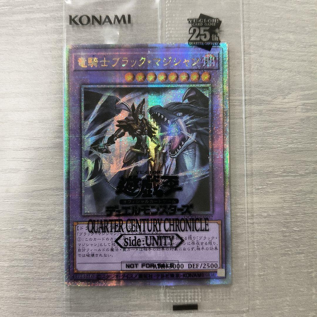 遊戯王 アジア版 竜騎士ブラックマジシャン side:UNITY 限定