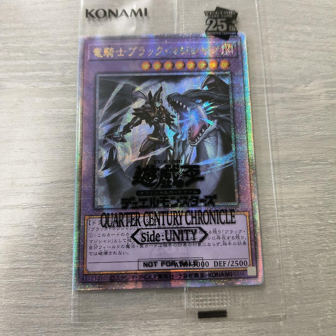 遊戯王 アジア版 竜騎士ブラックマジシャン side:UNITY 限定