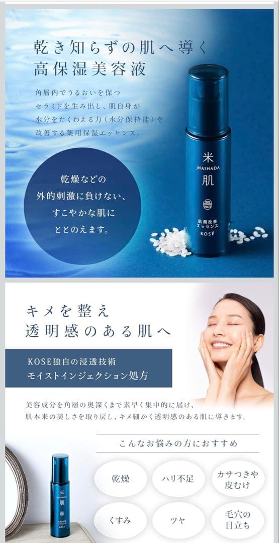 MAIHADA 肌潤改善エッセンス 30mL 2本セット