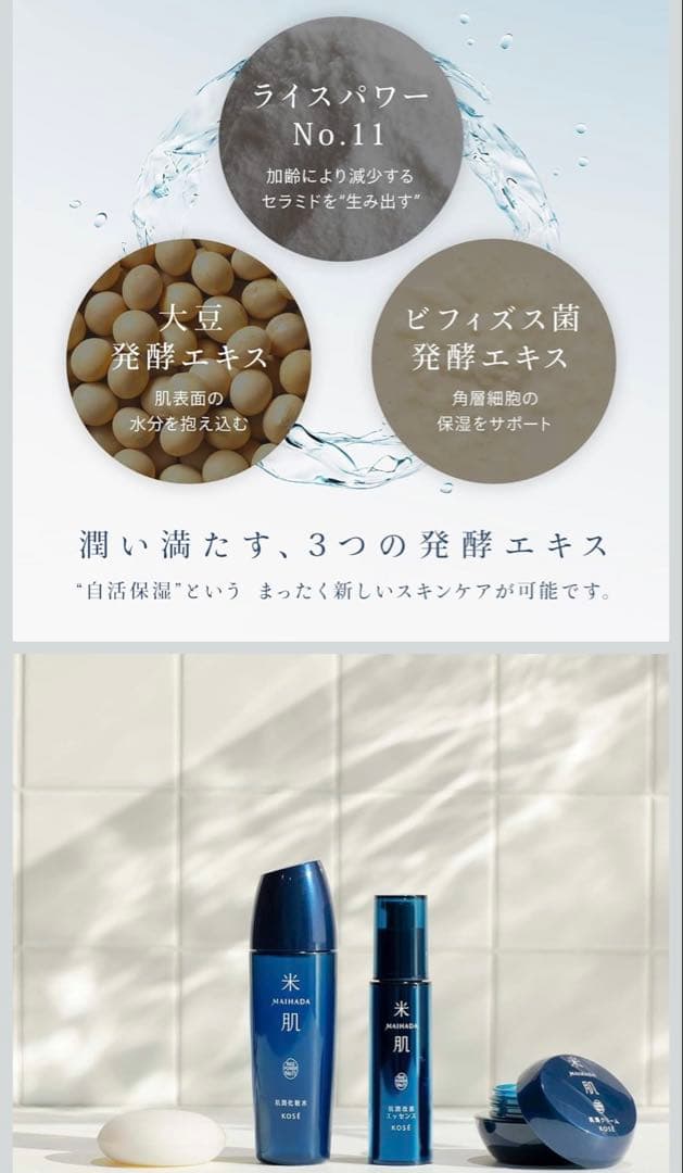 MAIHADA 肌潤改善エッセンス 30mL 2本セット