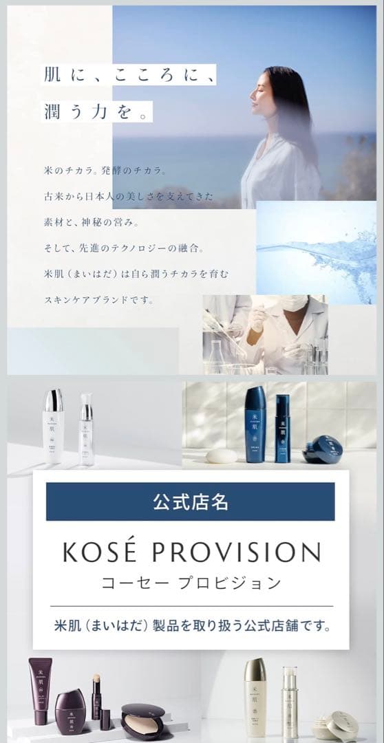 MAIHADA 肌潤改善エッセンス 30mL 2本セット