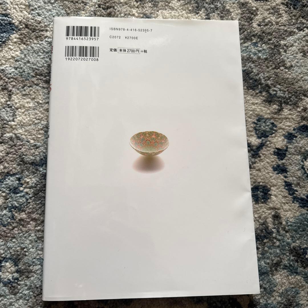 陶芸・練込模様25種でつくる器 : ワークシート付きで完成度アップ!