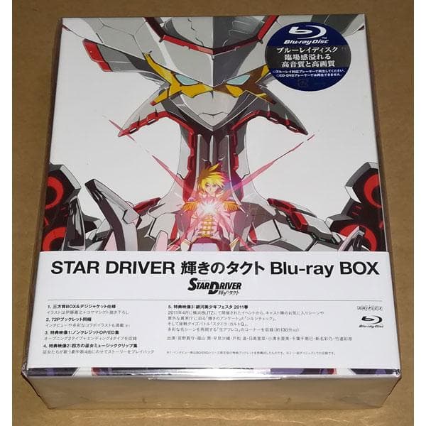 新品 STAR D 輝きのタクト Blu-ray BOX