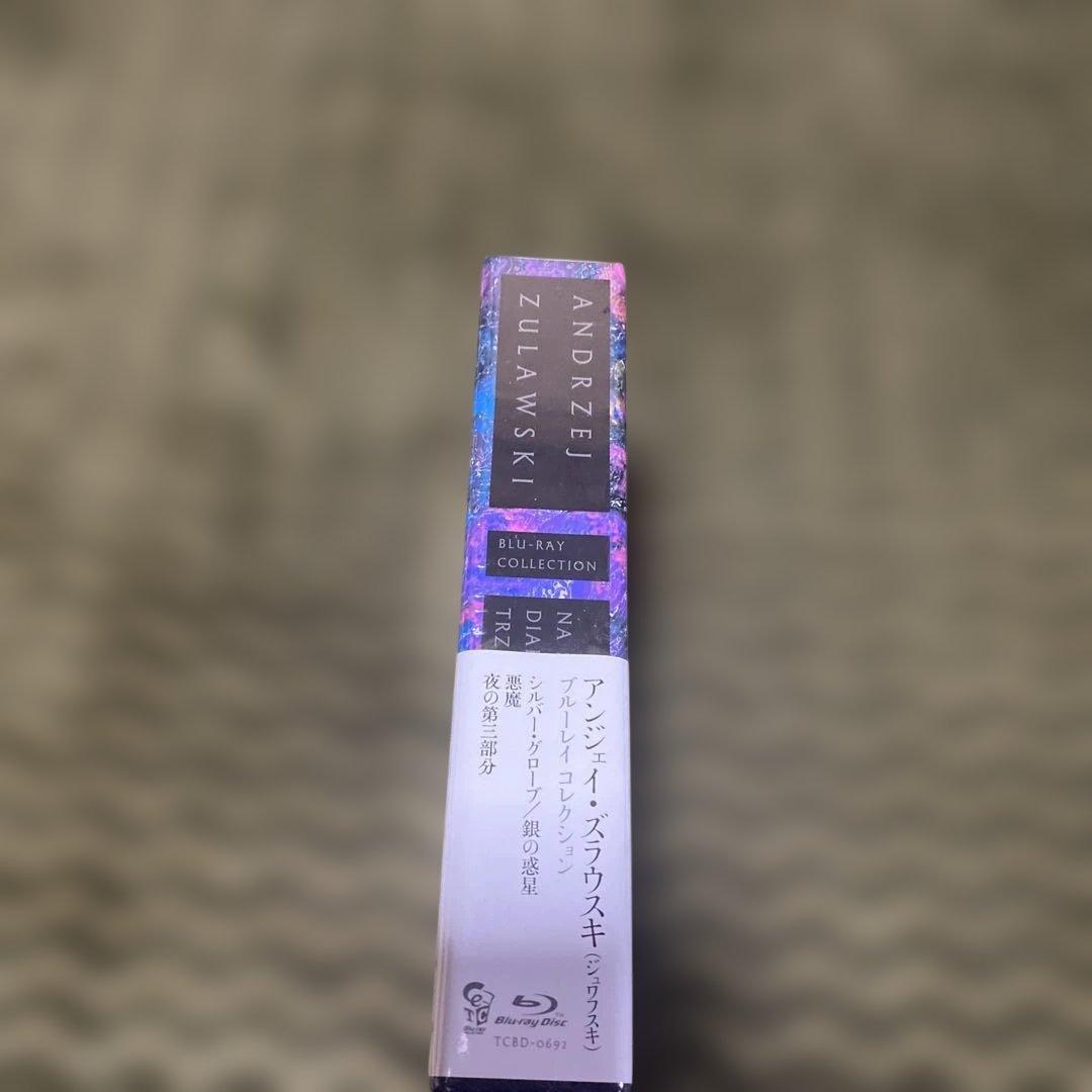【希少廃盤】アンジェイ・ズラウスキー Blu-ray BOX〈3枚組〉