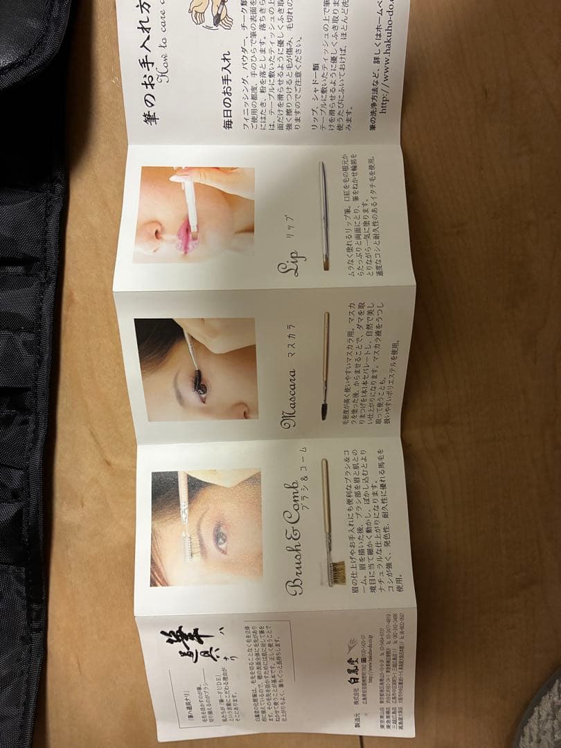 化粧筆セット　メイクブラシセット　一部白鳳堂