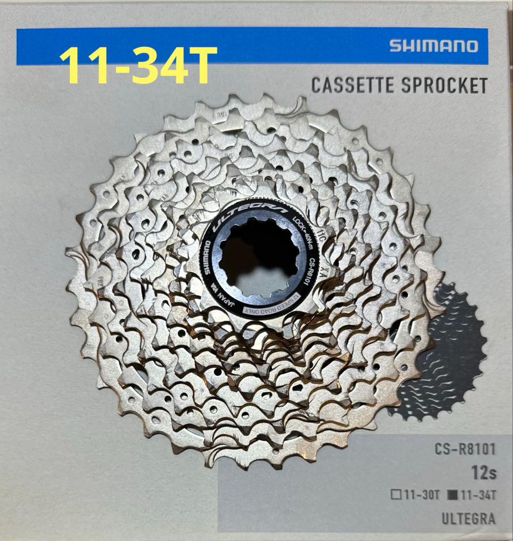 【極美品】SHIMANO ULTEGRA CS-R8101 12s スプロケット