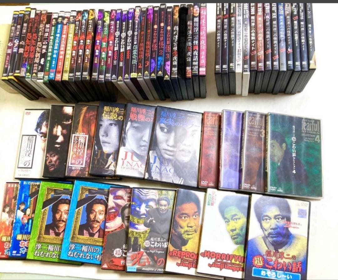稲川淳二 怪談ナイト14本 他 まとめ売り63本 バラ売り不可 超怖い話など