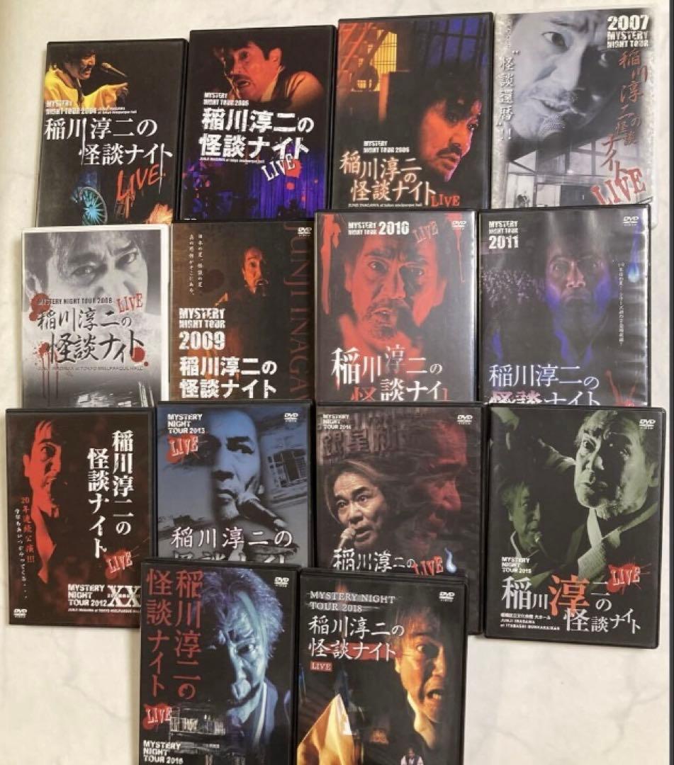 稲川淳二 怪談ナイト14本 他 まとめ売り63本 バラ売り不可 超怖い話など