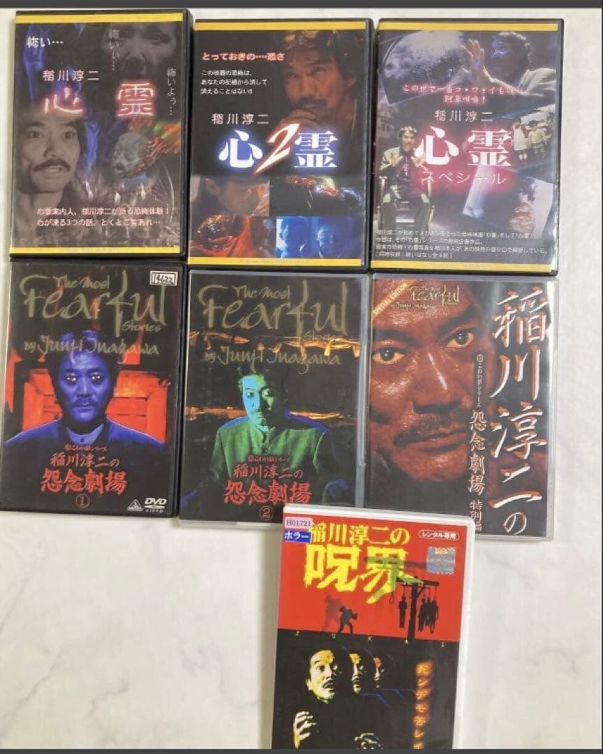 稲川淳二 怪談ナイト14本 他 まとめ売り63本 バラ売り不可 超怖い話など