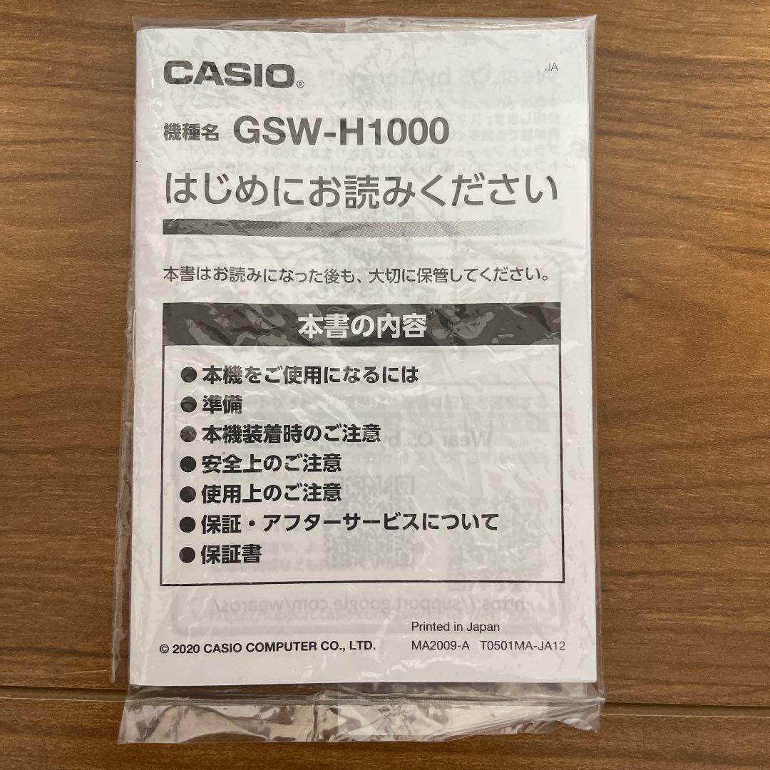 G-SHOCK スマートウォッチ