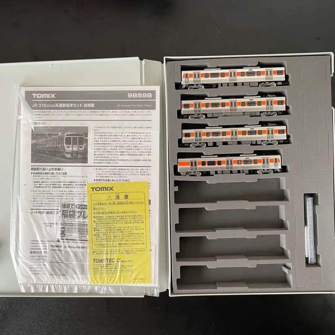 【アイリーン】TOMIX Nゲージ 315系3000番台4両編成
