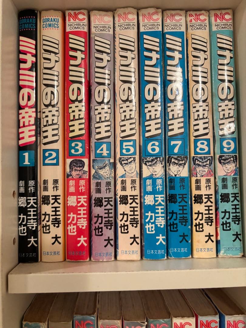 ミナミの帝王1〜98